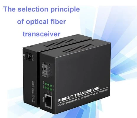 O princípio de seleção do transceptor de fibra óptica
